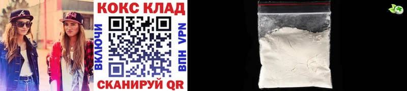 Кокаин VHQ  Балашов 