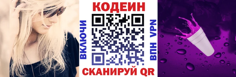 Кодеин напиток Lean (лин) как найти наркотики гидра ссылка Балашов