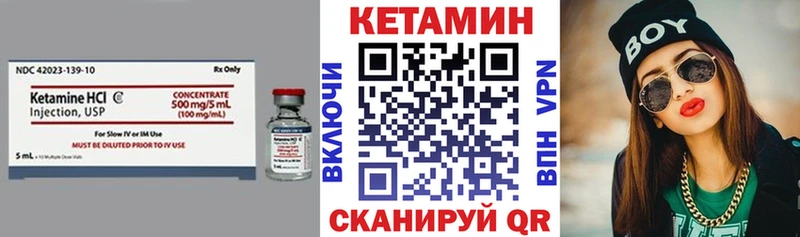 Кетамин ketamine  дарнет шоп  Балашов 