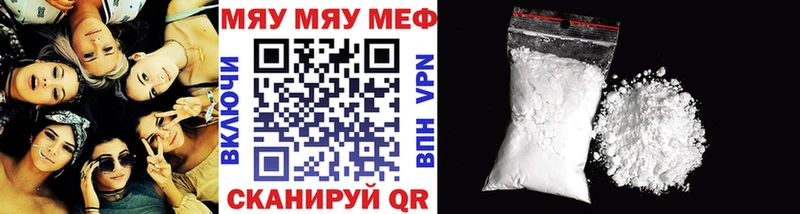 сайты даркнета официальный сайт  Балашов  МЯУ-МЯУ 4 MMC 